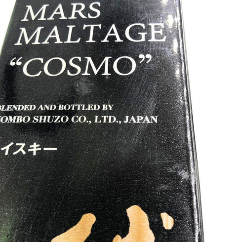 東京都限定◆マルスモルテージ 越百 COSMO こすも モルトセレクション ウイスキー 700ml 43% MARS 【D3】