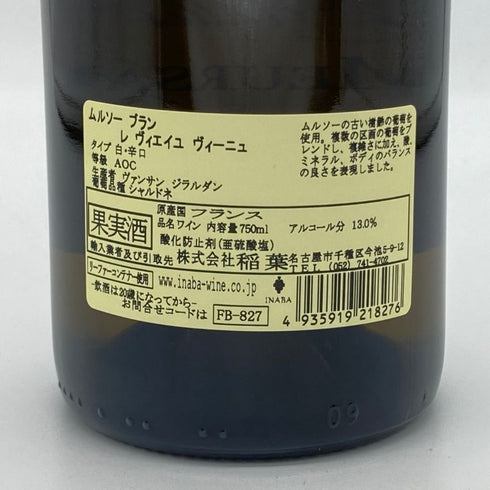 ヴァンサン ジラルダン ムルソー ヴィエイユ ヴィーニュ 2017 750ml 13% VINCENT GIRARDIN 白ワイン【I2】
