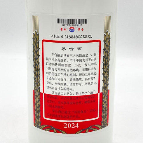 貴州茅台酒 マオタイ酒 天女ラベル 2024 500ml 53% MOUTAI KWEICHOW 中国酒957g【A1】