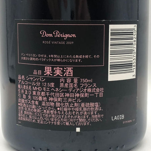 ドンペリニヨン ロゼ 2009 750ml 12.5% Dom Perignon Rose シャンパン【J4】