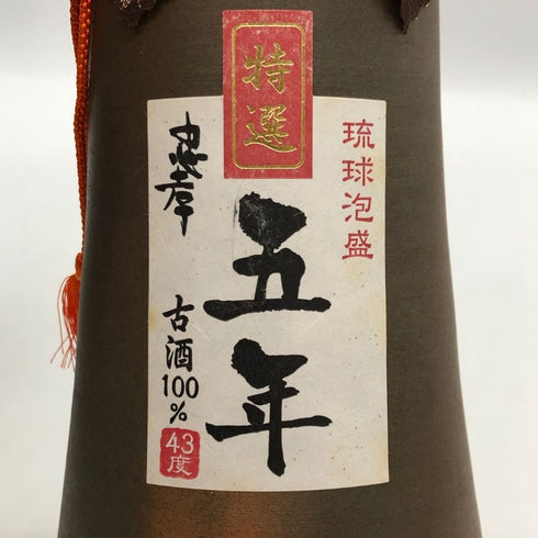 琉球城焼 琉球泡盛 特選 5年 古酒100% 陶器ボトル 720ml 43% 泡盛1626g【I3】