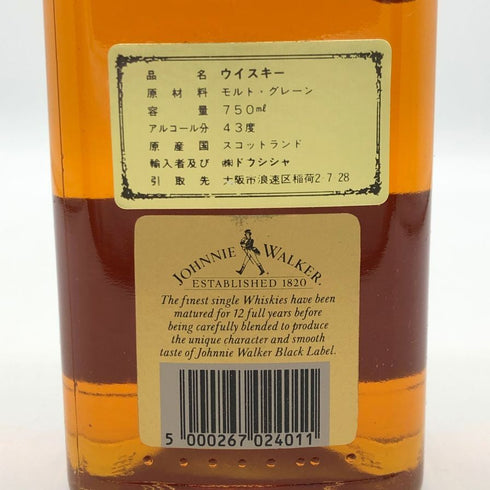 ジョニーウォーカー 12年 ブラックラベル エクストラスペシャル 黒キャップ 750ml 43% Johnnie Walker BLACK LABEL EXTRA SPECIAL スコッチウイスキー【G1】
