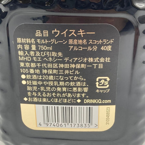 グランド オールドパー 18年 750ml 40% Grand Old Parr 【R1】