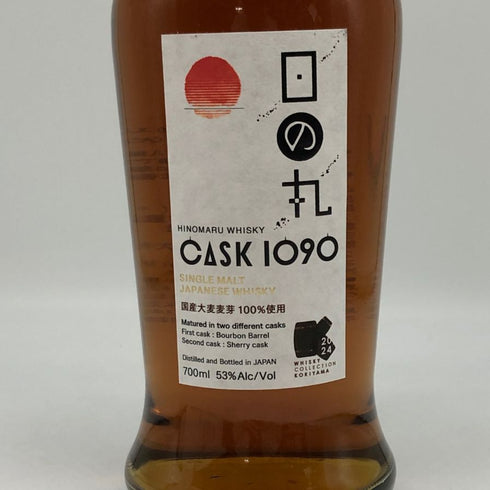 東京都限定◆日の丸 3年 2021 カスク 1090 53% 700ml hinomaru 【O4】