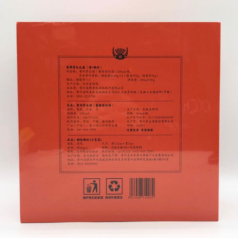 貴州茅台酒 マオタイ酒 天女ラベル 恵群貴礼 200ml 53% MOUTAI KWEICHOW 中国酒【G2】