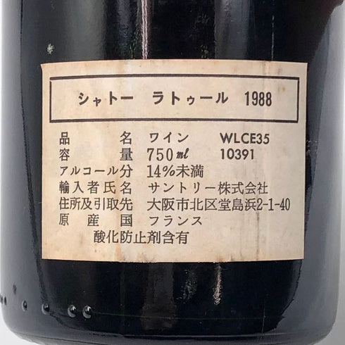 シャトー ラトゥール 1988 750ml CHATEAU LATOUR ボルドーワイン【P2】