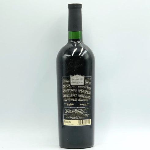 アーネスト ジュリオ ガロ リミテッド リリース 3 カベルネ 1995 750ml 13.5% Ernest & Julio Gallo Limited Release Cabernet Sauvignon カリフォルニアワイン【C2】