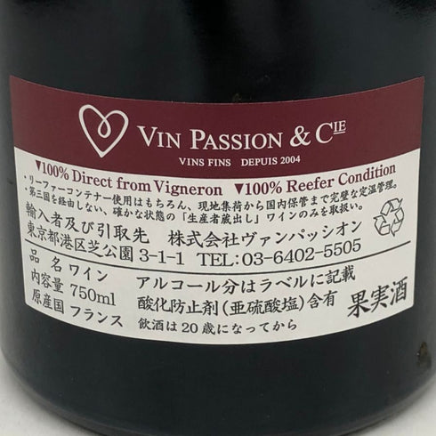 ジャン クロード ラモネ シャサーニュ モンラッシェ プルミエ クリュ ブードリオット ルージュ 2022 750ml 12.5% Jean Claude Ramonet ブルゴーニュワイン【S0】