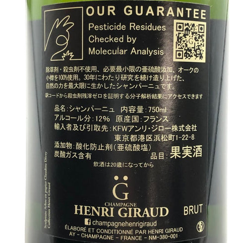 アンリ ジロー エスプリ ナチュール 750ml HENRI GIRAUD シャンパン【C3】