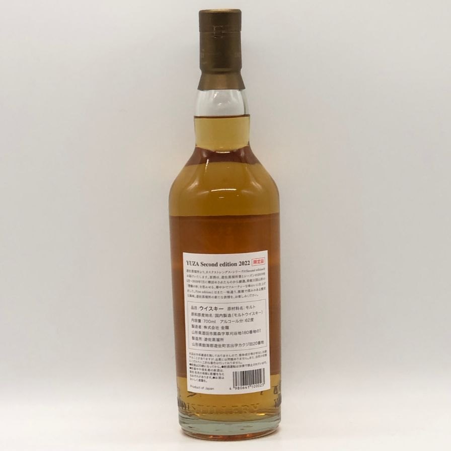 東京都限定◇遊佐蒸溜所 セカンド エディション 2022 700ml 62% YUZA