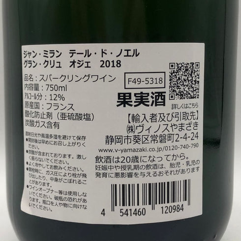 ジャン ミラン テール ド ノエル グラン クリュ ブラン ド ブラン 2018 750ml 12% Jean Milan Terres シャンパン【Q1】
