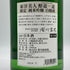 東洋美人 醇道一途 限定 純米吟醸 白鶴錦 1800ml 2024年7月 日本酒 - 純米吟醸酒【E3】