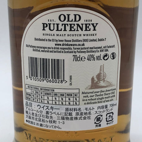 オールド プルトニー 12年 700ml old pulteney スコッチウイスキー【W1】