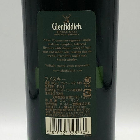 グレンフィディック スペシャルリザーブ 12年 700ml 40% Glenfiddich Special Reserve スコッチウイスキー【U4】