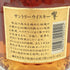 東京都限定◆サントリー 響 裏ゴールドラベル クリアキャップ 700ml 43% SUNTORY HIBIKI 【E】