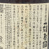 宝酒造 一刻者 赤 1800ml 25% 芋焼酎【A1】