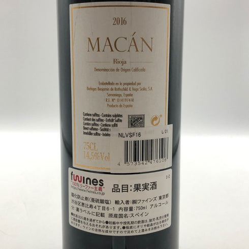マカン 2016 リオハ 750ml 14.5% MACAN 赤ワイン【E0】