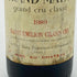 シャトー グラン メイヌ 1989 375ml 12.5% Chateau Grand Mayne ボルドーワイン【N1】