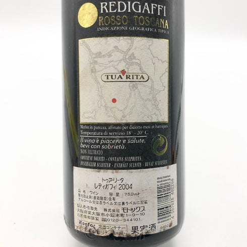 トゥア リータ レディガフィ ロッソ トスカーナ 2004 750ml14.5% Tua Rita イタリアワイン【A】