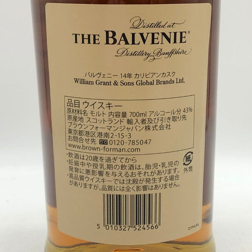 ザ バルヴェニー14年 カリビアンカスク 700ml 43% THE BALVENIE スコッチウイスキー【D4】