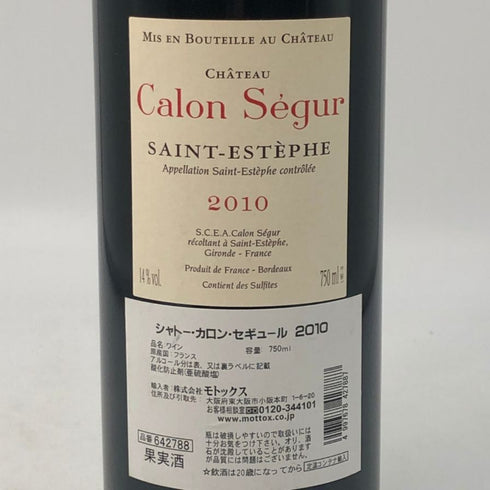 シャトー カロン セギュール 2010 750ml 13% Chateau Calon Segur ボルドーワイン【S0】