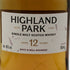 ハイランド パーク 12年 シングル モルト スコッチ 40% 700ml HIGHLAND PARK スコッチウイスキー【A3】