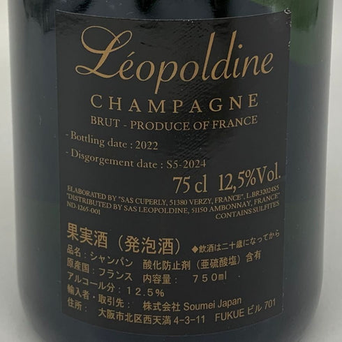 レオポルディーヌ ソウメイ ブリュット 白 750ml 12.5% leopoldine SOUMEI シャンパン【B1】