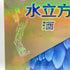 貴州茅台酒 水立方 中国酒 陶器ボトル 500ml 53% マオタイ酒 MOUTAI 中国酒1051g【E2】