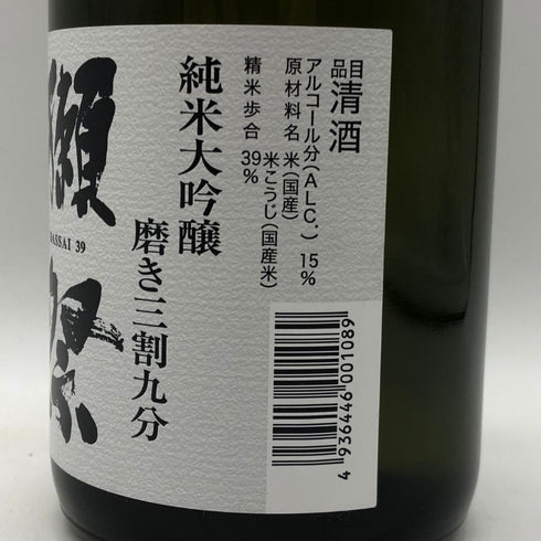 獺祭 純米大吟醸 磨き 三割九分 720ml 15% 2026年6月 DASSAI 日本酒- 純米大吟醸酒【J0】