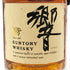 東京都限定◆サントリー 響 金キャップ 向獅子マーク 裏ゴールドラベル 750ml 43% SUNTORY HIBIKI 【S2】