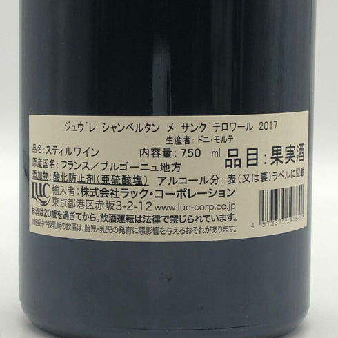 ドメーヌ ドニ モルテ ジュヴレ シャンベルタン メ サンク テロワール 2017 750ml 13% Dom. Denis Mortet Gevrey Chambertin Mes Cinq Terroirs ブルゴーニュワイン【L4】