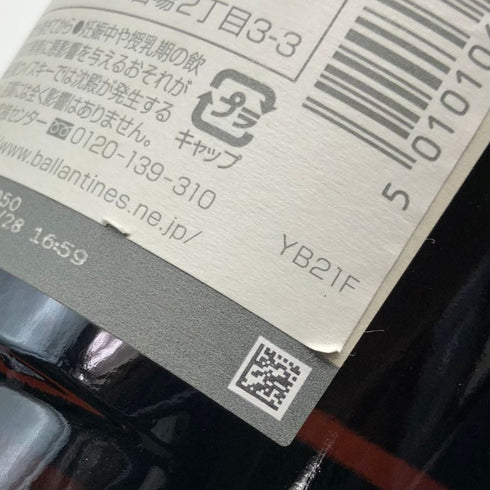 バランタイン 21年 国内正規品 700ml 40% Ballantine's スコッチウイスキー【M4】