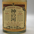 【麦焼酎4本セット】神の河 720ml 25%&いいちこ 空山独酌 720ml 30%&田苑 ゴールド 720ml 25% 焼酎(麦)【20】