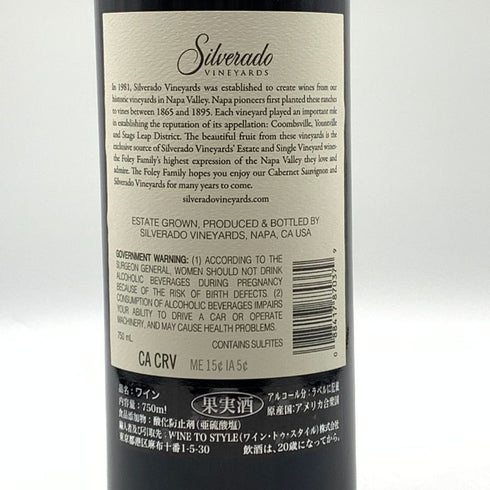 シルヴァラード ヴィンヤーズ カベルネソーヴィニヨン エステート グロウン ナパ ヴァレー 2023 750ml 14.9% Silverado Cabernet Sauvignon Estate Napa Valley カリフォルニアワイン【J0】