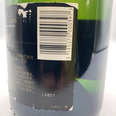 モエ エ シャンドン ネクター アンペリアル 750ml 12% Moet & Chandon NECTAR IMPERIAL シャンパン【F1】