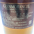 グレンモーレンジ 18年 エクストリーム レア ウイスキー 700ml 43% GLENMORANGIE EXTREME RARE スコッチウイスキー【S4】