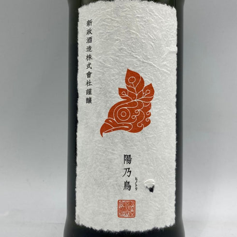新政 ヒノトリ 陽乃鳥 720ml 13% 2020年2月出荷 日本酒- 純米酒【I4】