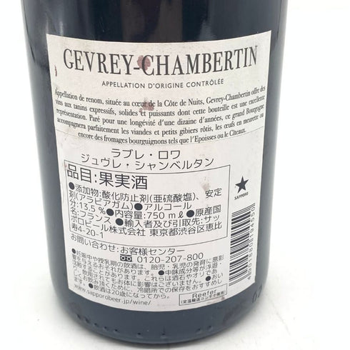 ラブレロワ ジュヴレ シャンベルタン 2020 750ml 13.5% LABOURE-ROI GEVREY-CHAMBERTIN 【W4】