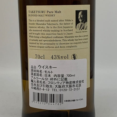 東京都限定◆ニッカ 竹鶴 ピュアモルト 白ラベル 700ml 43% NIKKA 【D1】