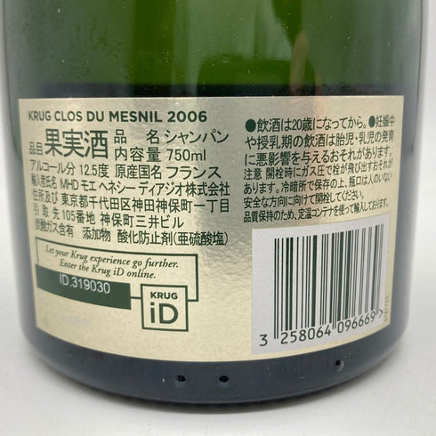 クリュッグ クロ デュ メニル 2006 750ml KRUG 【同梱不可】【W】