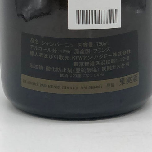 アンリジロー フュドシェーヌ グランクリュ MV18 12% 750ml HENRI GIRAUD FUT DE CHENE Grand Cru シャンパン【L1】