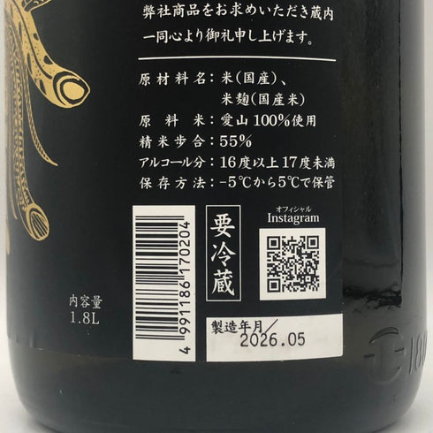 鳳凰美田 Black Phoenix 1800ml 16% 日本酒 - 純米吟醸酒【N4】
