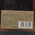 東京都限定◆サントリー ローヤル SR 700ml 43% SUNTORY ROYAL 【D4】