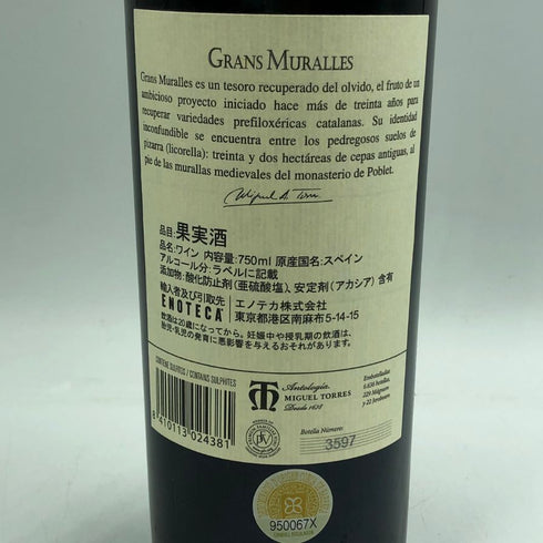 グラン ムラーリェス トーレス 2019 750ml 14.5% Torres Grans Muralles スパニッシュワイン【O1】