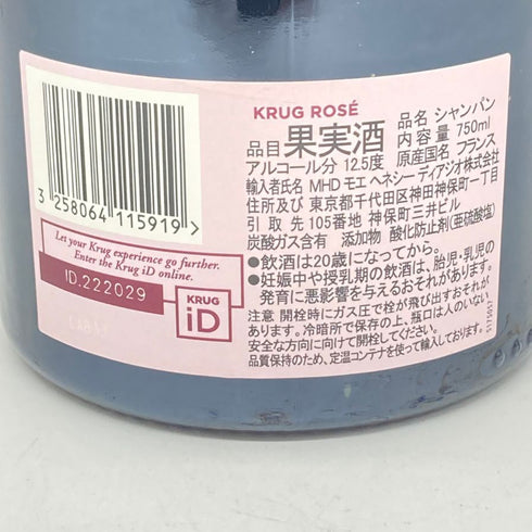 クリュッグ ロゼ 750ml 12.5% KRUG ROSE 【I】