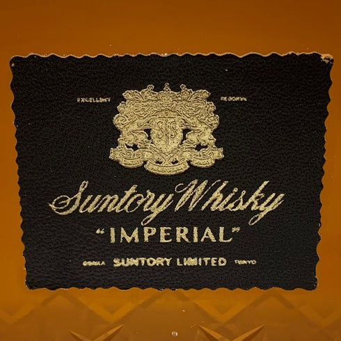 東京都限定◆サントリー ウイスキー インペリアル 特級 カガミクリスタル 600ml 43% SUNTORY IMPERIAL 【K1】