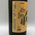 高良酒造 八幡 芋焼酎 900ml 25% HATIMAN 芋焼酎【M1】