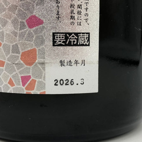 花陽浴 純米吟醸 無濾過生原酒 THE MATCH 1800ml 16% 2026年3月 日本酒 - 純米吟醸酒【Z0】