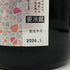 花陽浴 純米吟醸 無濾過生原酒 THE MATCH 1800ml 16% 2026年3月 日本酒 - 純米吟醸酒【Z0】