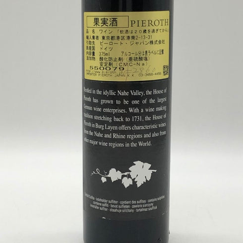 ヴェストホーフェナー ローテンシュタイン ベーレンアウスレーゼ 375ml 7.5% 2019 WESTHOFENER ROTENSTEIN SOLARIS BEERENAUSLESE RHEINHESSEN 白ワイン【V4】